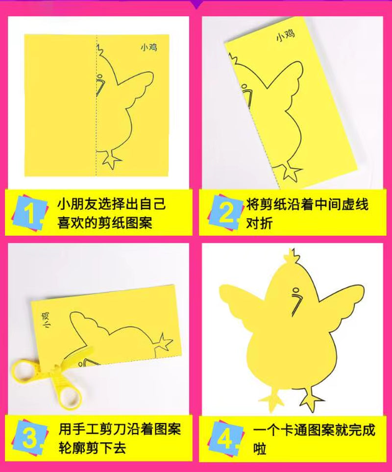 48Pcs/Set Kids Cartoon Color Paper Folding and Cutting Toys/Children Kingergarden Art Craft DIY Educational Toys